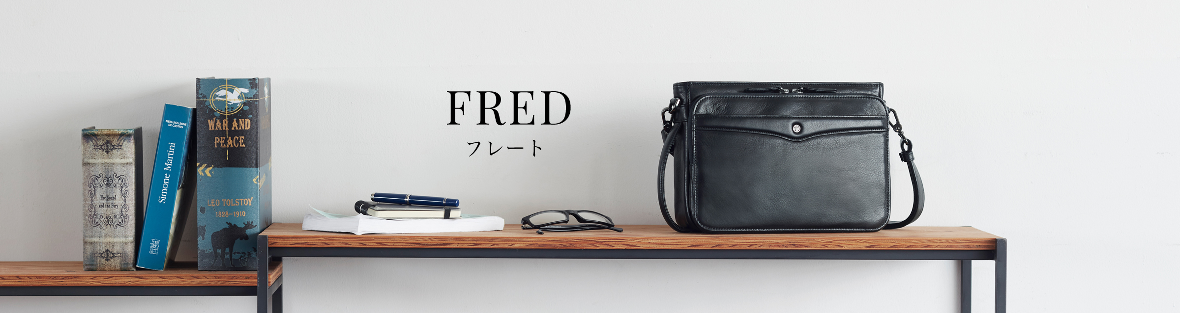 FRED[フレート]