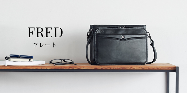 FRED＜フレート＞ PRODUCTS‐OFFERMANN｜オファーマン